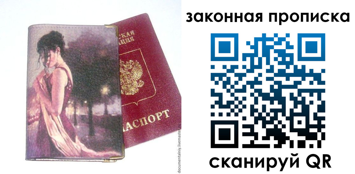 прописка ребенка в Тейково