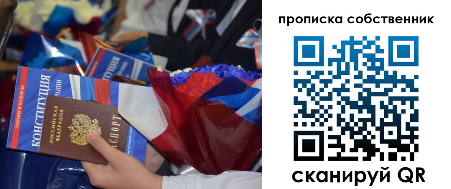 временная регистрация надежно в Тейково