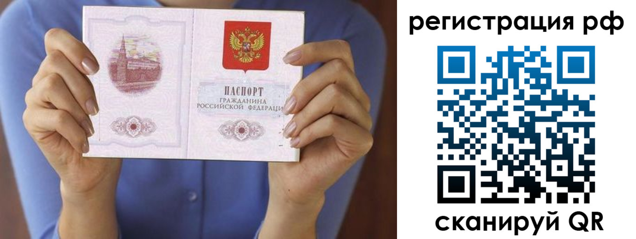 временная прописка в Тейково