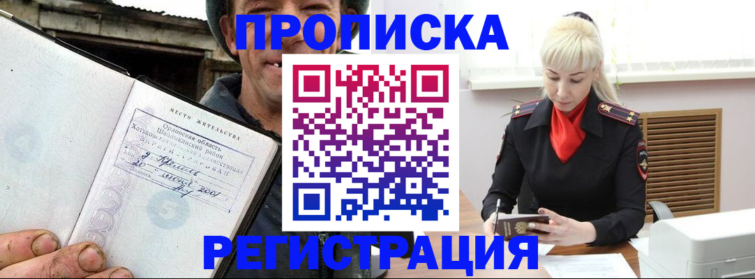 регистрация в Тейково