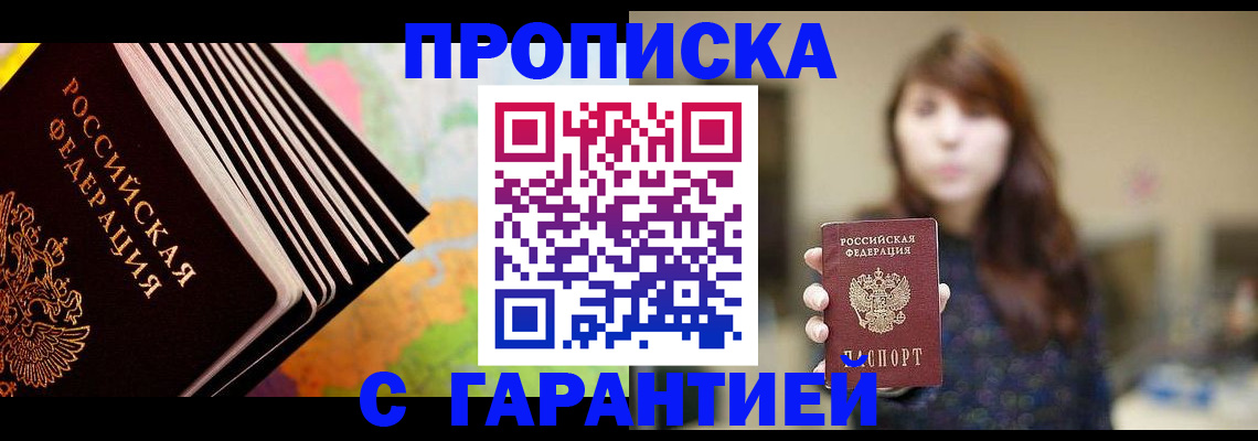 временная регистрация гарантия в Тейково