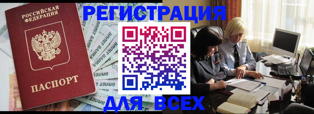 где прописаться в Тейково