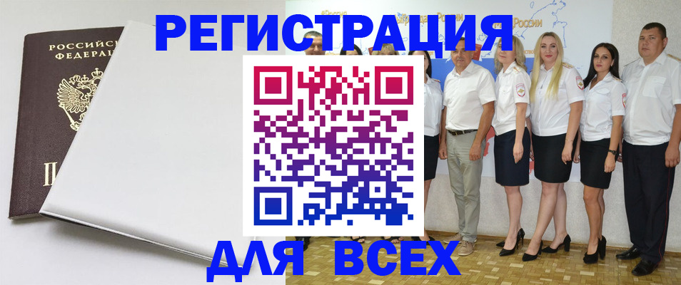 прописка для школы в Тейково