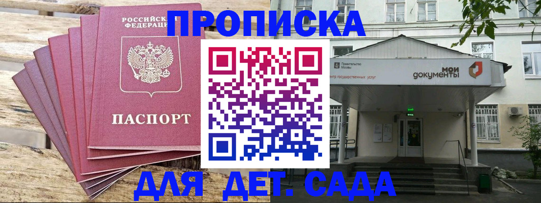 временная регистрация в квартире в Тейково